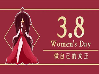 活出精彩，活出個性，做新時代的女性
