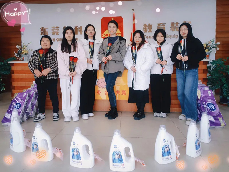 新科祝所有女同胞們節(jié)日快樂！